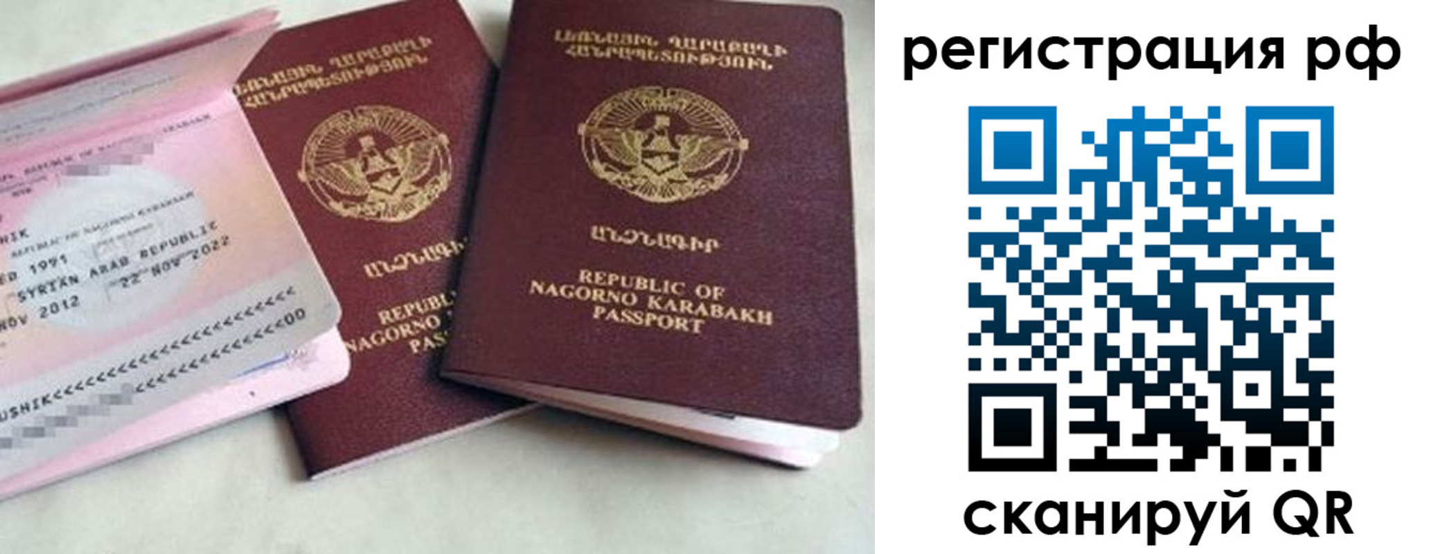 прописка для работы в Пскове