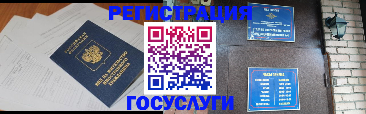 регистрация для дет. сада в Пскове