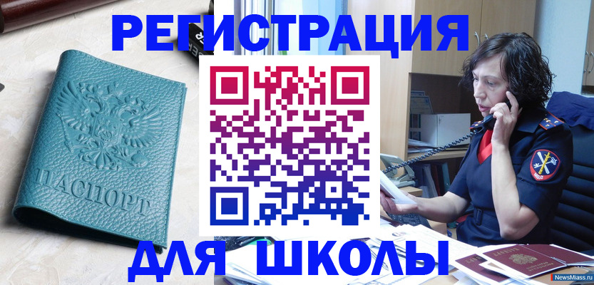 прописка поиск в Пскове