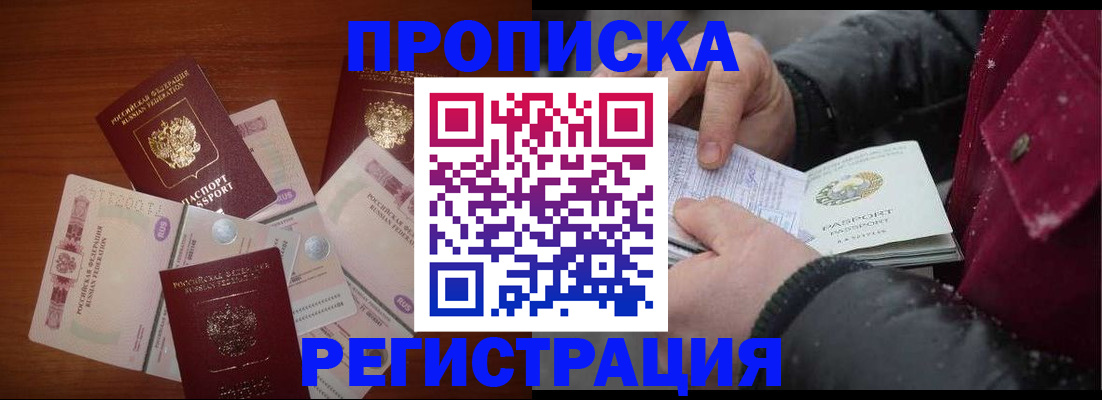 временная регистрация 2025 в Пскове