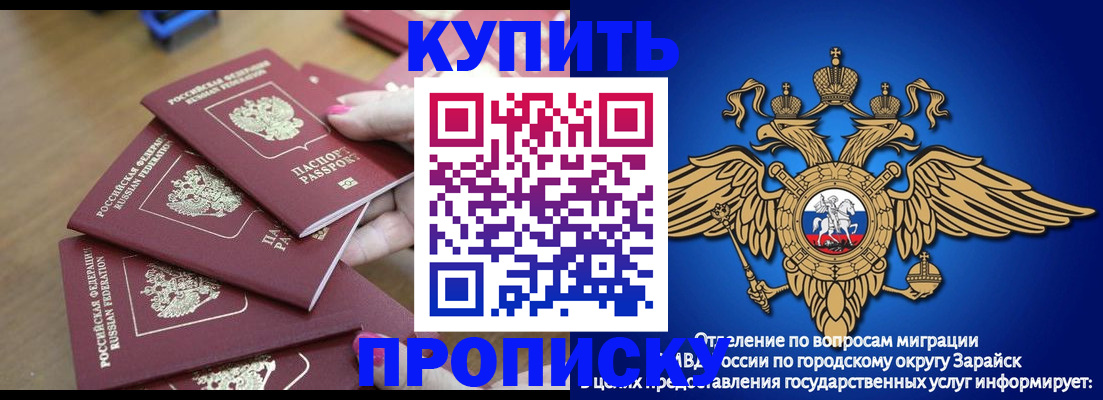 временная прописка в Пскове