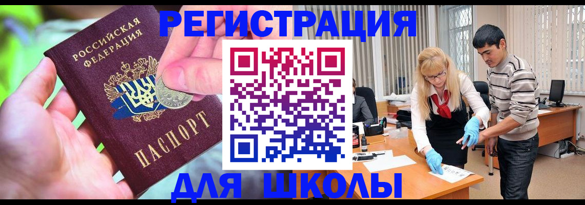 прописка законно в Пскове