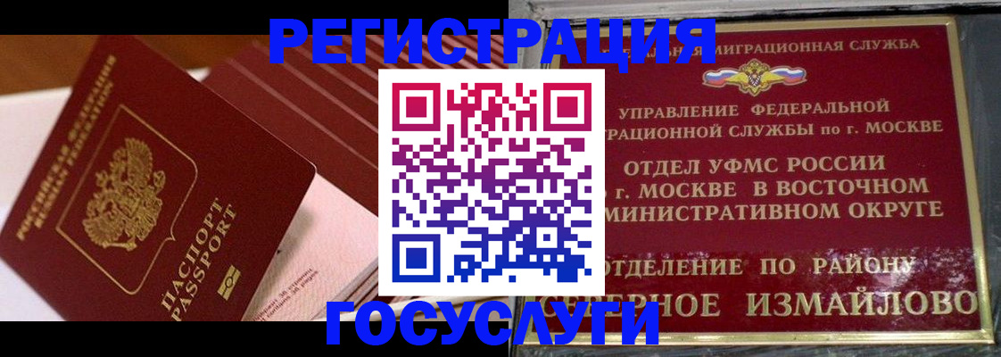 прописка иностранных граждан в Пскове