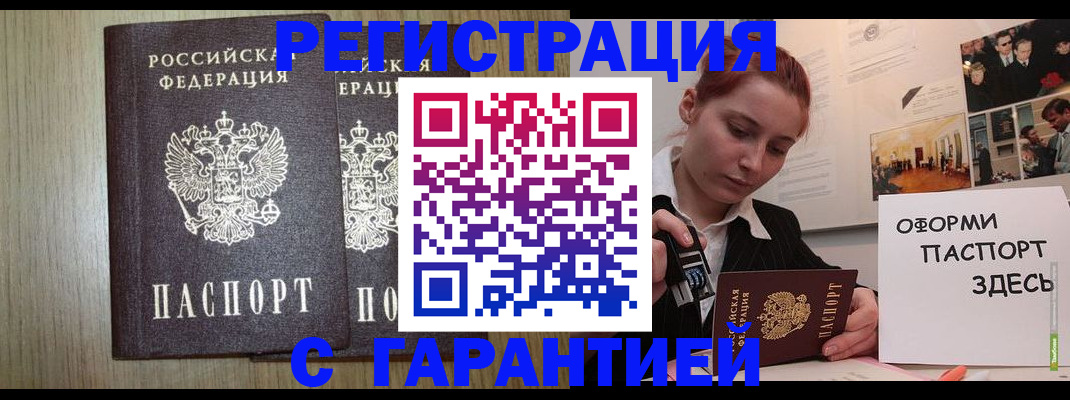 прописка поиск в Пскове