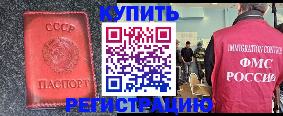 временная регистрация для школы в Пскове